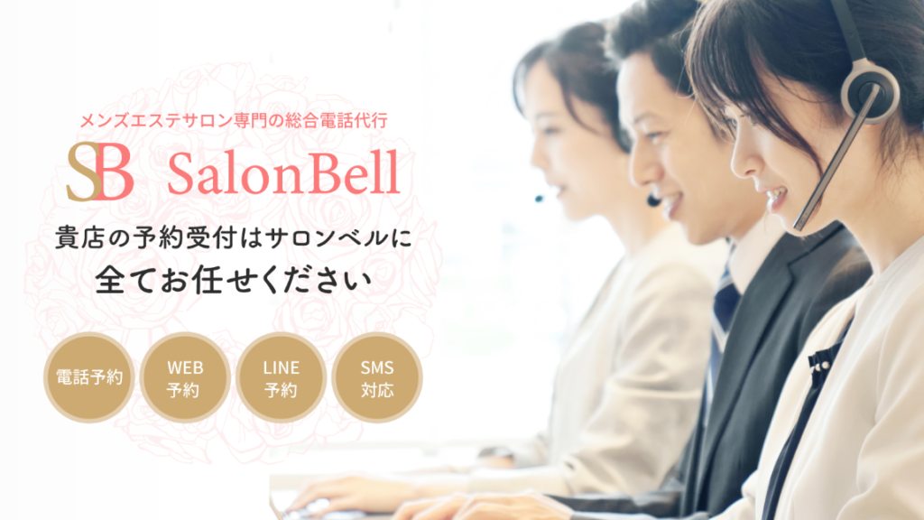 Salonbellのトップ画像